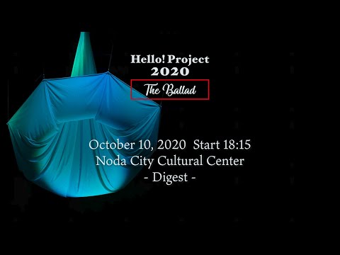 「Hello! Project 2020 〜The Ballad〜」 October 10, 2020 Start 18:15・Noda City Cultural Center - Digest -