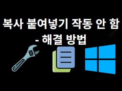 How to fix copy paste not working issue “Access Denied”?