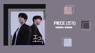 [1시간/ 1 HOUR LOOP] Changbin & Seungmin - '조각' (PIECE)
