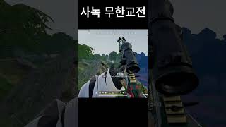 사녹 무한교전 #배그  #배틀그라운드