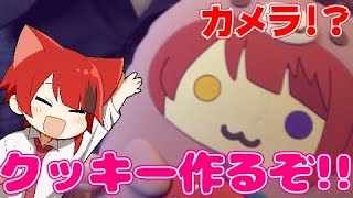 【カメラ】はじめてのクッキー作り！！【すとぷり】