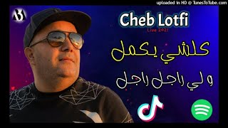 Cheb Lotfi - Remix _ Kolchi Yakmel Li Rajel- كلشي يكمل و لي راجل راجل - Dj AChraf 46