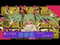【歌ってみた】妄想税 / めらみぽっぷ