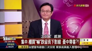 20170518 錢線百分百 Part 4 最即時更新(無廣告)