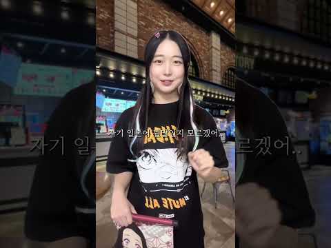 혜찌 애니오타쿠 여친 VS 아이돌덕후 여친 