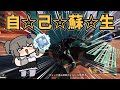【APEX】ミラージュ×自己蘇生の組み合わせでダブハン‼【VOICEVOX実況】