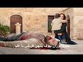 مسلسل المدينة البعيدة الحلقة 54 اعلان 2 مترجم للعربية 