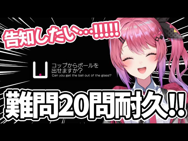 【Q Remastered】クリアすれば告知アリ!! 知性と頭脳と色々で難問20問解くぞ!!!【倉持めると/にじさんじ】のサムネイル