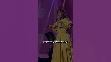 ولا كل اللي بنحبهم لايقين علينا ساعات اليسا Shorts 