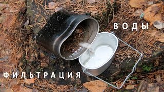 💧Фильтрация воды💧