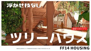 FF14 サイリウム 2点 ffxiv_20220401_010124_149-1.jpg