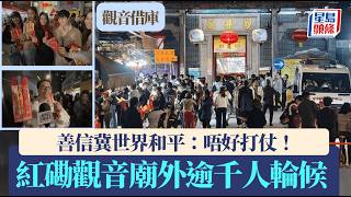 Kwun Yam Borrowing More than 1 000 people line up outside Kwun Yam Temple in Hung Hom