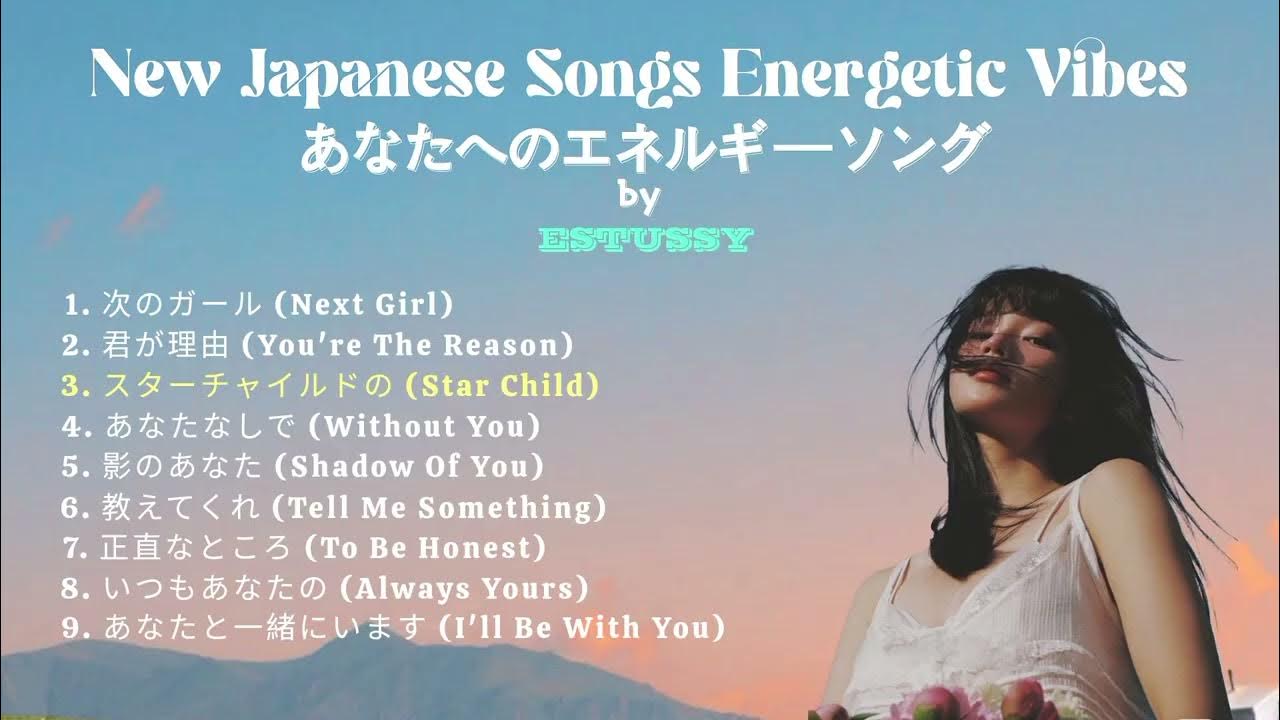 New Japanese Song Playlist 2025 ๐ฏ๐ต | free royalty & no copyright music ๐ง | ESTUSSY STUDIO ๐ผ New Japanese Song Playlist 2025 ๐ฏ๐ต | free royalty & no copyright music ๐ง | ESTUSSY STUDIO ๐ผ