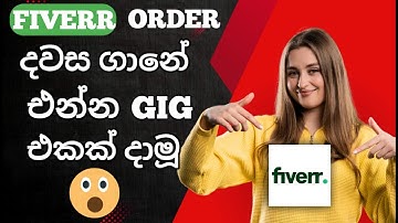 fiverr gig Upload Tutorial 2025 Sinhala|How to Create Fiverr Gig Step by Step\full guid in sinhala ✅