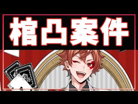 フラグ回収してしまいました。【ツイステ】【イベント情報】