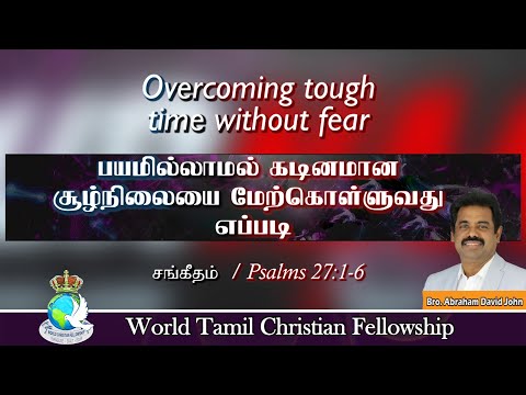 Overcoming tough time! How?
