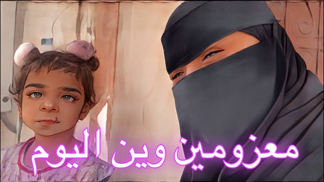 معزومين اليوم فى مكان غير