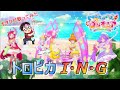 『トロピカ I・N・G/吉武千颯』トロピカル〜ジュ!プリキュア【オタクが1番だけ歌ってみた】