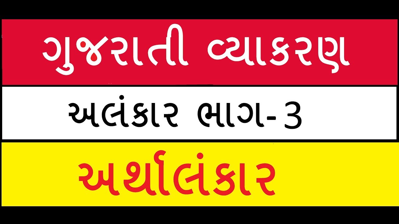 Nayab Chitnis Mukhya sevika Alankar part3 YouTube