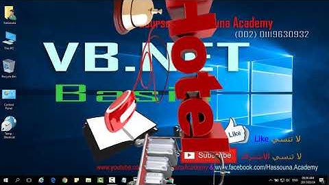 01 Learn Visual Basic in Arabic #1   فيجوال بيسك   بداية دورة VB   NET هامة جداً #1