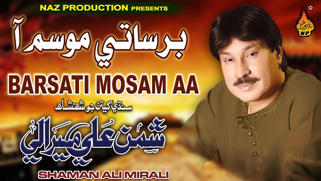 Download BARSATI MOSAM AA SAQI SHARAB DE - SHAMAN ALI MIRALI - BARSATI SONG - HI RESS AUDIO - NAZ PRODUCTION