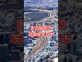 JR東日本 水戸駅周辺・茨城県水戸市【Google Earth Studio】 #googleearth #空撮 #ドローン #drone #風景動画 #googleearthstudio