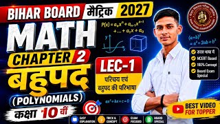 Bahupad Class 10 || बहुपद Class 10 || Bahupad Class 10 Basic || Class 10th Math Chapter 2