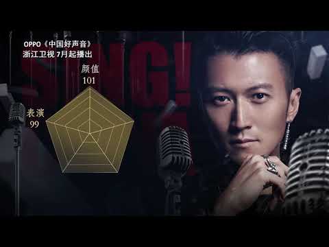 【2018好声音独家导师花絮】 杰伦评霆锋：戏精本精 Sing!China官方超清
