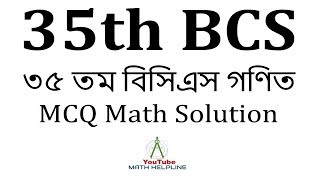 35th BCS MCQ Math Solution