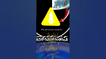 حل مشكله المقاومه الحراريه لهاتف سامسونجa50 Samsung المقاومة الحرارية 