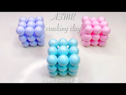 【ASMR】?キューブボールクレイクラッキング?【音フェチ】균열 점토 Ball cube cracking clay No talking ASMR