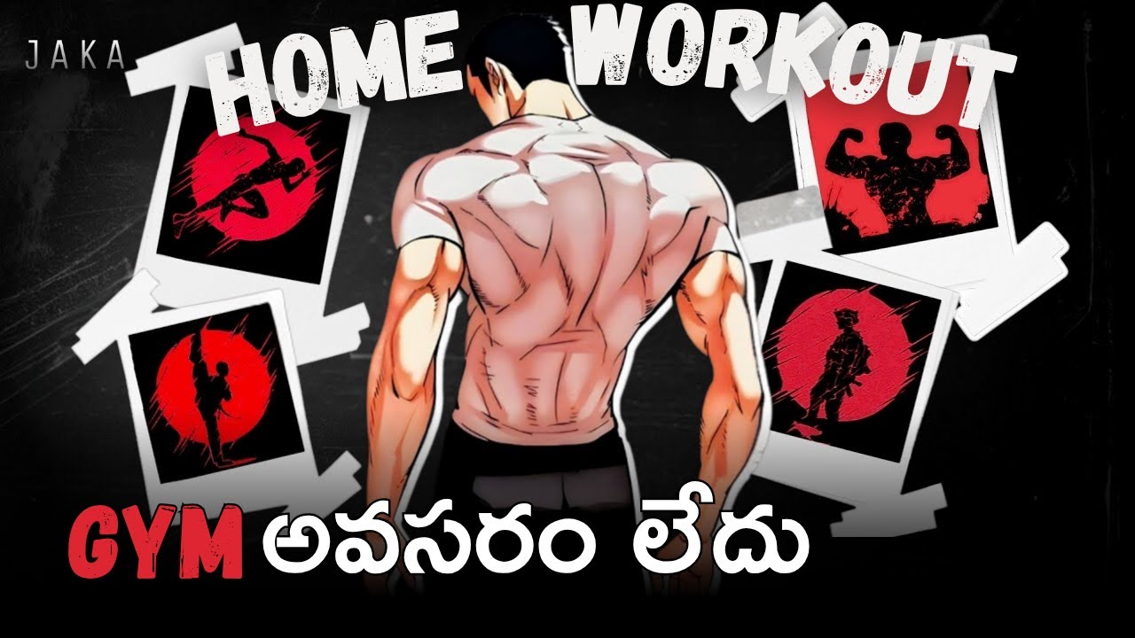 Build Your Dream Physic At Home | Powerful Exercises | No Gym Workout Telugu