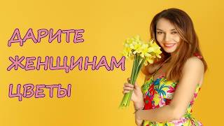 Дарите женщинам цветы — Deep House Cover 💐 | Jazzdauren | SAIDXON UZ