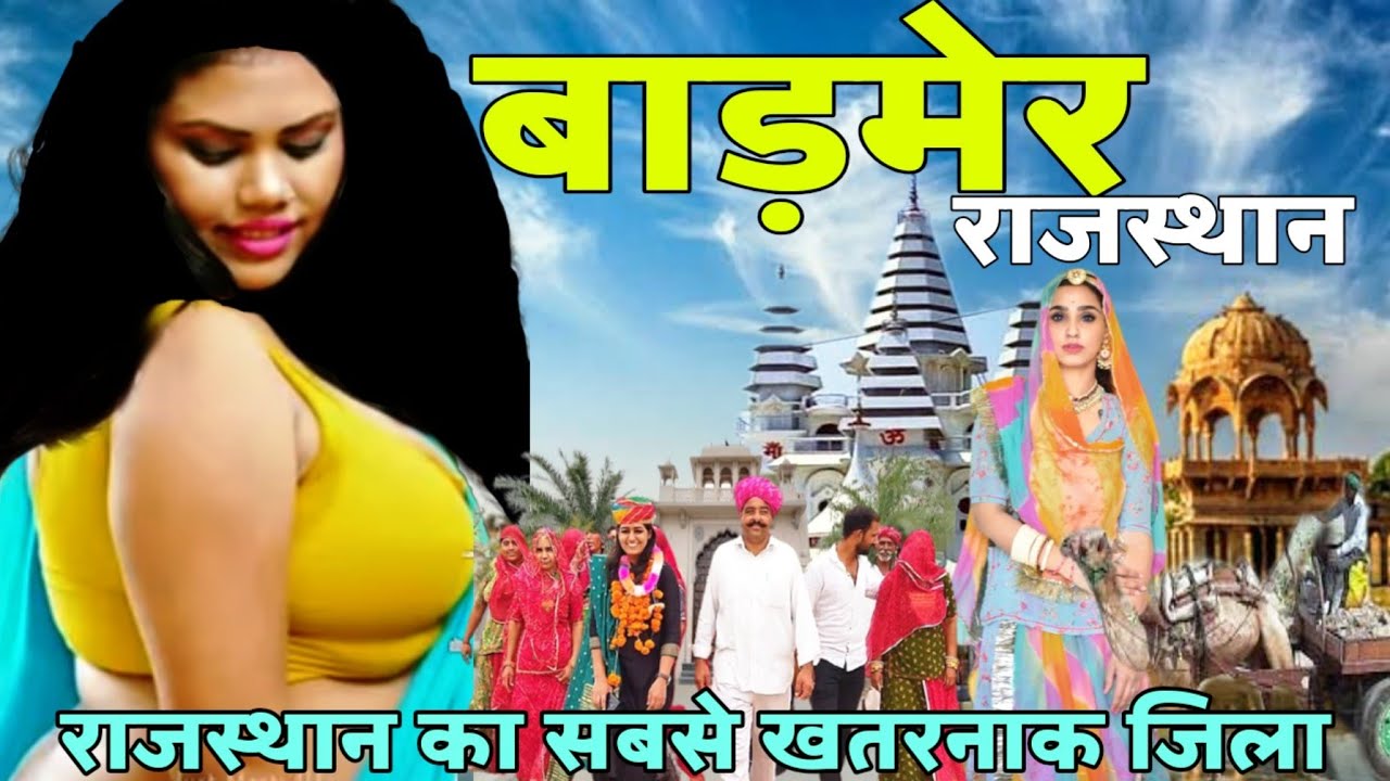 Barmer District- Barmer City | Barmer About & Facts | Barmer Tourism ...