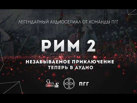 Video: Рим баба кургатылган алча менен