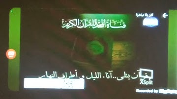 فاصل قناة المجد للقران الكريم الهوية 1