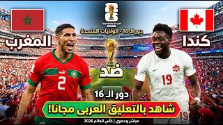 For Free! Morocco vs. Canada Match on This Open Channel with Arabic Commentary screenshot 3