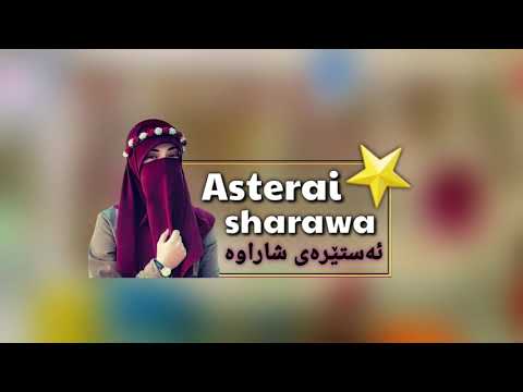 بەم زووانە چاوەڕوان بن 