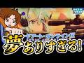 【スロット ソードアートオンライン2】超荒波スペックの波に乗ろうとした話。