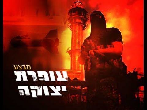 שעת האפס 4 - עופרת יצוקה