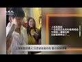 【焦點】上海萬聖節爆火🎯警察背後大陣仗「護送」 | 台灣大紀元時報
