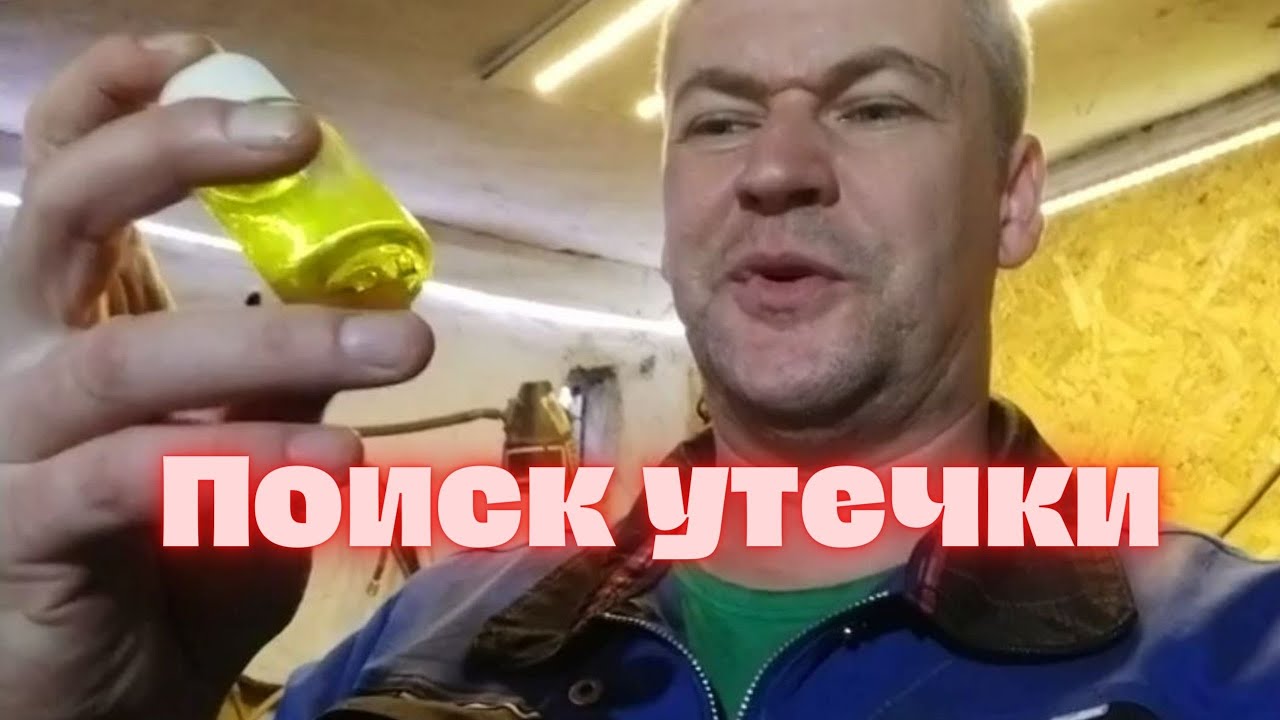Как найти утечку фреона в холодильнике. - YouTube
