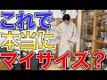着物のマイサイズを測ってもらったのにしっくりこない!?そんな疑問にだるまや6代目なりの解説!