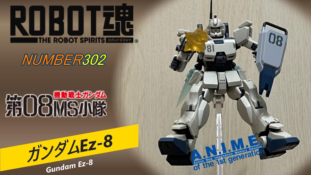 UNBOXING] ガンダムEz-8 (右腳甲錯版)┃ROBOT魂ver. A.N.I.M.E.