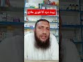 Pet Dard Ka Desi Totka Aur English DawabuscoPan tablet|nospa tablet|anaforta plus tablet