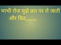 Parivaric story  hindi kahani  love story  family story dhakad story 2m