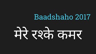 Mere Rashke Kamar Lyrics Hindi मेरे रश्के कमर by PK