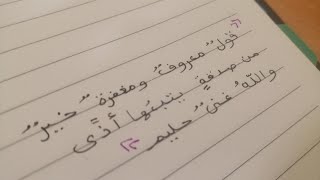 #إعراب قوله تعالى 