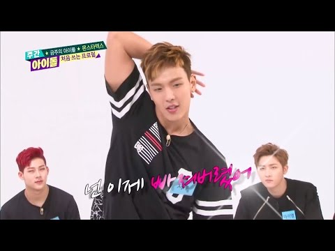 Monsta X Shownu Dancing To Rain's Rainism