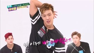 Monsta X Shownu Dancing To Rains Rainism 150916 Weekly Idol